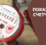 Онлайн-сервис по передаче показаний для юридических лиц - Тавдинский городской округ