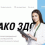 Бесплатные консультации окажут специалисты проекта «Облако здоровья» - Тавдинский городской округ