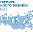 Свердловскстат продолжает вести работу по  проведению сплошного федерального статистического наблюдения за деятельностью субъектов малого и среднего предпринимательства (экономической переписи) - Тавдинский городской округ