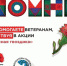 В преддверии Дня Победы стартует акция «Красная гвоздика» - Тавдинский городской округ