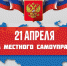 Уважаемые работники органов местного самоуправления,  ветераны, коллеги! - Тавдинский городской округ