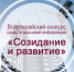 Журналистов приглашают принять участие во Всероссийском конкурсе СМИ «Созидание и развитие» - Тавдинский городской округ