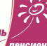 Перечень предприятий Тавдинского городского округа, которые будут осуществлять льготное обслуживание ко Дню пенсионера - Тавдинский городской округ