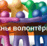 Нужна ваша помощь - Тавдинский городской округ