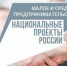 Образовательная программа «Публичность предпринимателя» - Тавдинский городской округ