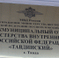 Начальник следственного отдела МО МВД России «Тавдинский» проведет «горячую линию» для граждан по вопросам мошенничества - Тавдинский городской округ