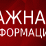 Важная информация для представителей политических партий и кандидатов в депутаты Государственной Думы Федерального Собрания Российской Федерации восьмого созыва и Законодательного Собрания Свердловской области - Тавдинский городской округ