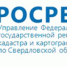 Итоги «горячей линии» по вопросам арестов/запретов на объекты недвижимого имущества - Тавдинский городской округ