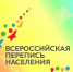 Замглавы Росстата Павел Смелов ответил на вопросы о переписи - Тавдинский городской округ