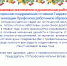 Поздравление работникам и ветеранам дошкольного образования от председателя ГО Профсоюза Н.А. Батовой - Тавдинский городской округ