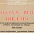 Детская школа искусств на "Вираже" - ТАВДИНКА.РФ
