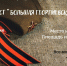 Автоквест «Большая георгиевская игра» - Тавдинский городской округ