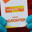 Городской штаб "Мы вместе" окажет помощь тавдинцам - ТАВДИНКА.РФ