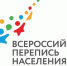 Участвовать в переписи онлайн могут пользователи «Госуслуг» со стандартной и подтвержденной учетной записью - Тавдинский городской округ