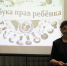 ГОВОРИЛИ О ПРАВАХ РЕБЕНКА - Управление культуры, молодежной политики и спорта