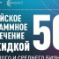 Уральские предприниматели смогут купить отечественный софт за полцены - ТАВДИНКА.РФ