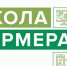 Участники "Школы фермера" на Урале совмещают теорию с практикой на лучших предприятиях АПК - ТАВДИНКА.РФ