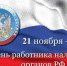 Уважаемые работники налоговой службы! - Тавдинский городской округ