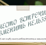 КЛУБУ КНИГОЛЮОВ - 35 ЛЕТ - Управление культуры, молодежной политики и спорта