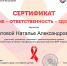 1 декабря – Всемирный День борьбы со СПИДом - Тавдинский городской округ