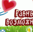 Концерт, посвящённый Международному дню инвалидов - ТАВДИНКА.РФ