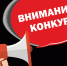 МОУО – Управлением образованием Тавдинского городского округа объявлен конкурс на замещение вакантной должности - Тавдинский городской округ