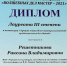 ВОЛШЕБНЫХ ДЕЛ МАСТЕР ЖИВЕТ И В НАШЕМ ГОРОДЕ - Управление культуры, молодежной политики и спорта