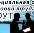 Обязанность работодателя по проведению специальной оценки условий труда рабочих мест - ТАВДИНКА.РФ