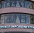 Сотрудники ИК-19 украсили по традиции вытынанками онкологический центр в Екатеринбурге - ТАВДИНКА.РФ