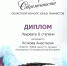Учащиеся Тавдинской Детской музыкальной школы лауреаты областного конкурса «Ритмы современности» - Тавдинский городской округ