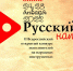 Прошел II Всероссийский открытый конкурс исполнителей на народных инструментах «Русский напев» - Тавдинский городской округ