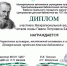 ПРИНЯЛИ УЧАСТИЕ В АКЦИИ - Управление культуры, молодежной политики и спорта