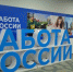 Сохранение рабочих мест и поддержка безработных граждан. - ТАВДИНКА.РФ