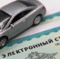 Для рискованных автовладельцев ОСАГО станет доступнее - ТАВДИНКА.РФ