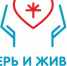 На собранные уральцами деньги через фонд "Верь и живи!" в Донбасс будут направлены гуманитарные наборы - ТАВДИНКА.РФ