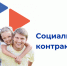 Благодаря социальному контракту свердловчане открывают свой бизнес - ТАВДИНКА.РФ