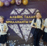 Тавдинцы приняли участие конкурсе "Альянс талантов" - ТАВДИНКА.РФ