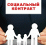 Благодаря социальному контракту свердловчане открывают свой бизнес - Тавдинский городской округ