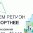 В Свердловской области открылась «горячая линия» по вопросам онлайн-голосования за объекты благоустройства-2023 - Тавдинский городской округ