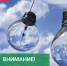 Отключение электроэнергии - Тавдинский городской округ