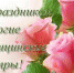 Уважаемые медицинские сестры! Сердечно поздравляю Вас с профессиональным праздником- Международным Днём медицинских сестёр! - Тавдинский городской округ