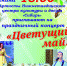 Встречаем гостей - Тавдинский городской округ