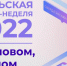 Количество малых и средних предприятий с начала года в области увеличилось на 4,5 тысячи - ТАВДИНКА.РФ