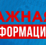 Внимание !Отключение горячей воды - Тавдинский городской округ