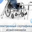 Электронные сертификаты для оплаты реабилитации и абилитации детей-инвалидов начнут выдавать в Свердловской области - Тавдинский городской округ