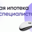Свердловские айтишники за месяц подали 260 заявок на получение льготной ипотеки под 5% - ТАВДИНКА.РФ