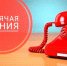 Прокуратурой организована "горячая линия" по вопросам социальной газификации - ТАВДИНКА.РФ