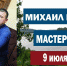Мастер-класс повышение потенциала своей личной безопасности - Тавдинский городской округ
