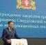 Е.В. Куйвашев вручил премии авторам лучших инновационных цифровых проектов - Тавдинский городской округ