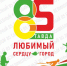 Программа праздничных мероприятий 22-24 июля - ТАВДИНКА.РФ